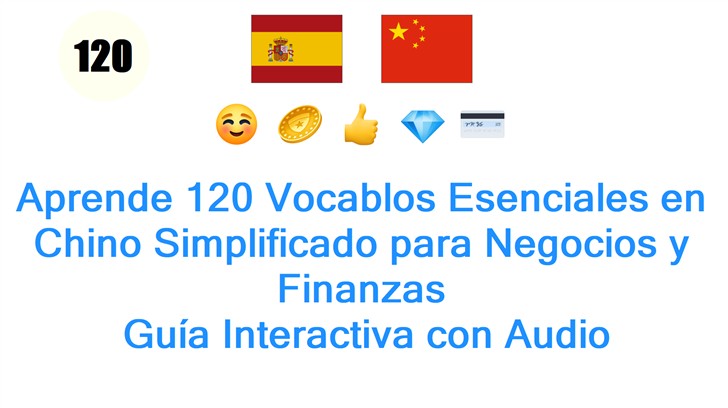 Aprende 120 Vocablos Esenciales en Chino Simplificado para Negocios y Finanzas: Guía Interactiva con Audio